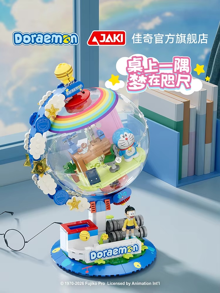JAKI ドラえもんライセンス取得済みグローブビルディングブ - Lego Set Technic のレビューと価格